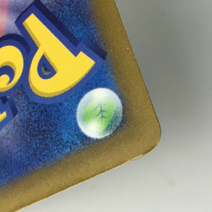 ポケモンカード 090/066 トドロクツキex SAR 白欠けあり - 中古トレカ