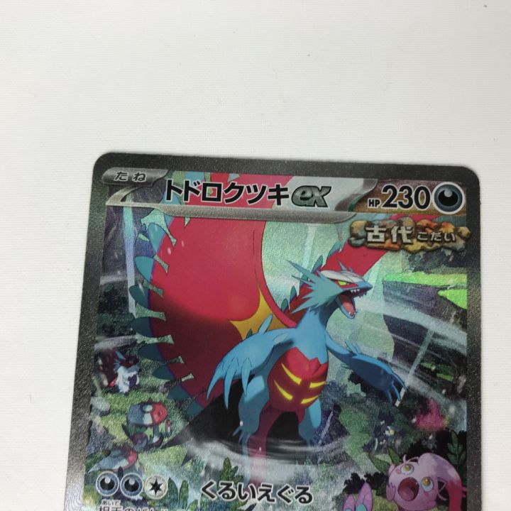 ポケモンカード 090/066 トドロクツキex SAR 白欠けあり - 中古トレカ