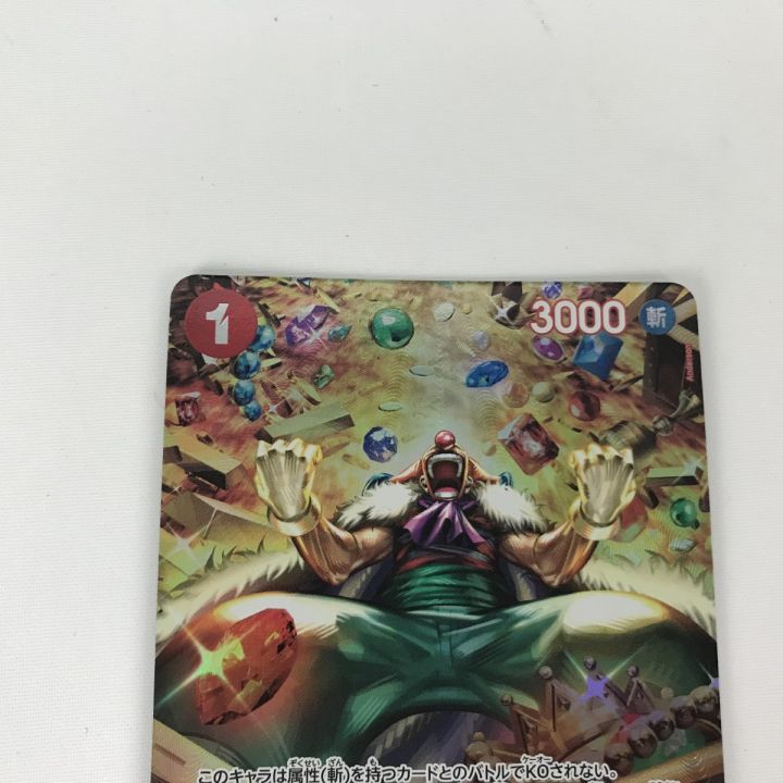 ワンピースカード SP OP03-008 バギー UC SP(スペシャルカード) キズ有