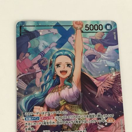   ワンピースカード OP04-001 ネフェルタリ・ビビ L  パラレル