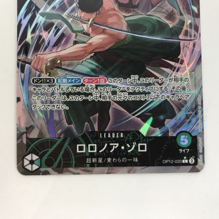   ワンピースカード OP12-020 ロロノア・ゾロ L パラレル 師弟の絆