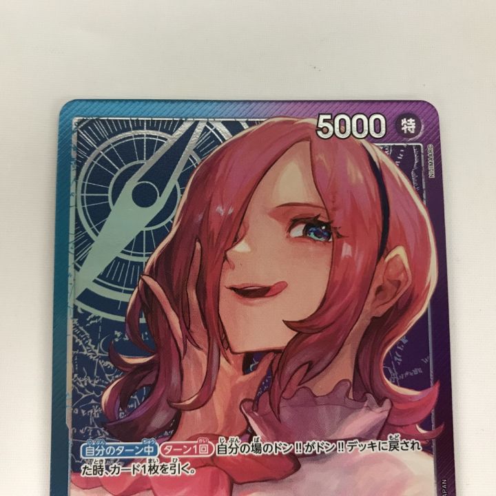 ヴィンスモーク・レイジュリーダーパラレル OP06-042 PSA10 ヴィン