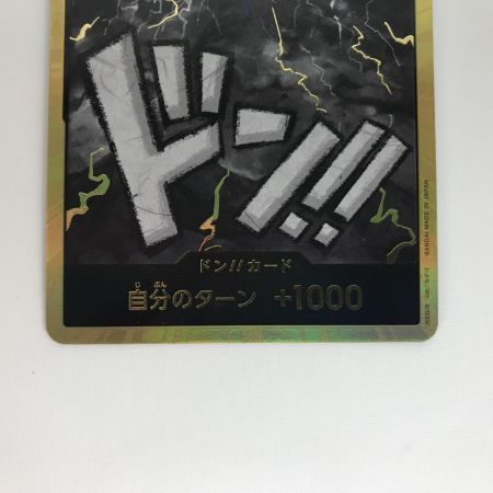   ワンピース ドン!!カード カイドウ 金枠