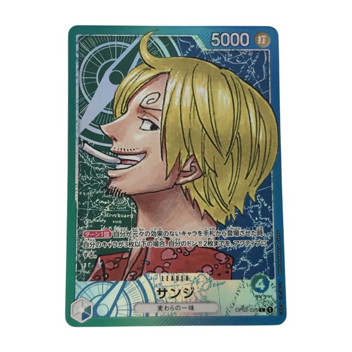 ワンピースカード OP02-026 サンジ L 白欠けあり - 中古トレカ・ゲーム