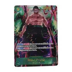 ■■  ワンピースカード OP06-118 ロロノア・ゾロ SEC パラレル Aランク