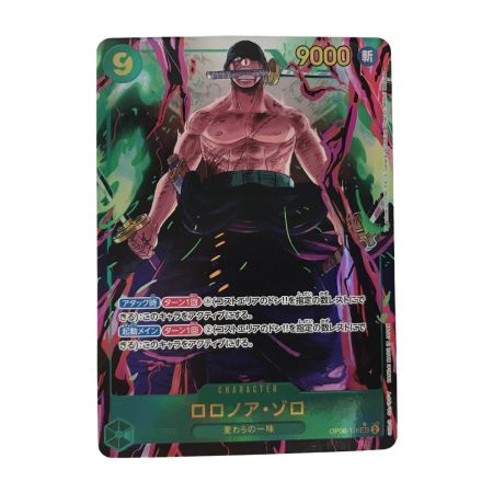   ワンピースカード OP06-118 ロロノア・ゾロ SEC パラレル