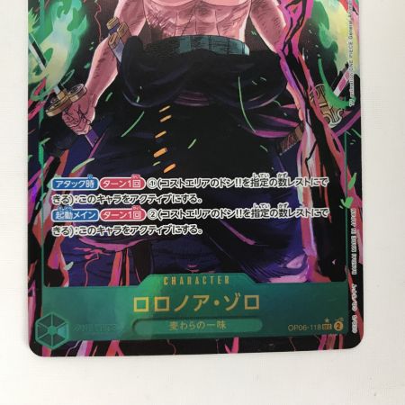   ワンピースカード OP06-118 ロロノア・ゾロ SEC パラレル