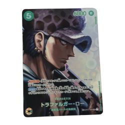 ■■  ワンピースカード OP01-047 トラファルガー・ロー SR Bランク