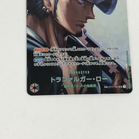   ワンピースカード OP01-047 トラファルガー・ロー SR