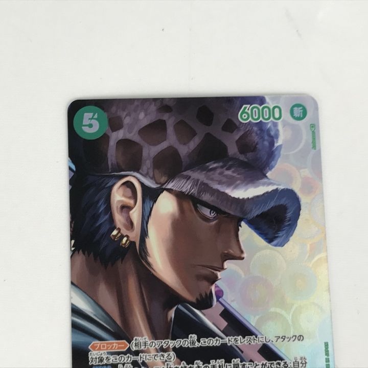 ワンピースカード OP01-047 トラファルガー・ロー SR - 中古トレカ