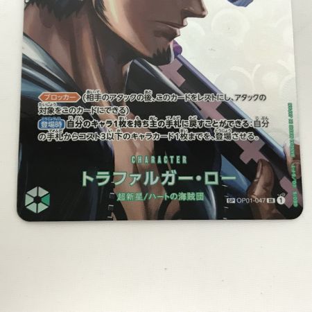   ワンピース OP01-047 トラファルガー・ロー SR