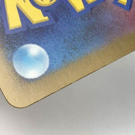   ポケモンカード sv4a 349/190 リザードンex SAR キズ有