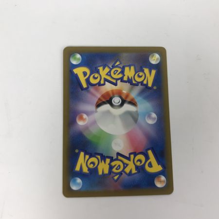   ポケモンカード sv4a 349/190 リザードンex SAR キズ有