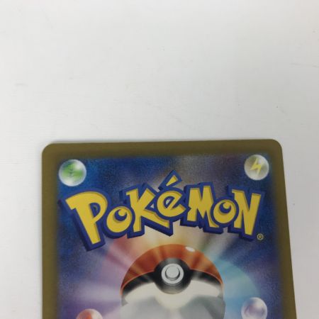   ポケモンカード sv4a 349/190 リザードンex SAR キズ有