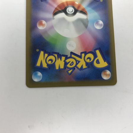   ポケモンカード sv4a 349/190 リザードンex SAR キズ有