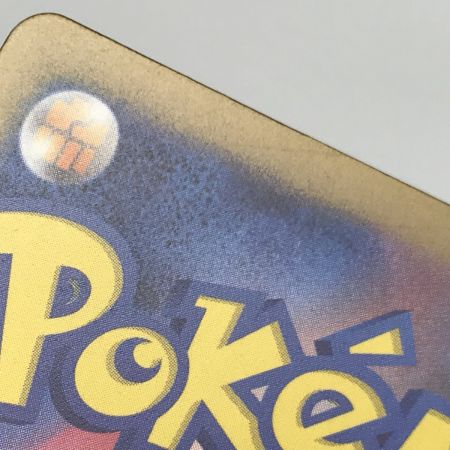   ポケモンカード sv4a 349/190 リザードンex SAR キズ有