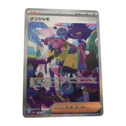 ■■  ポケモンカード sv4a 350/190 ナンジャモ SAR 白欠けあり Bランク