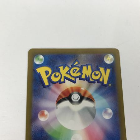   ポケモンカード sv4a 350/190 ナンジャモ SAR 白欠けあり