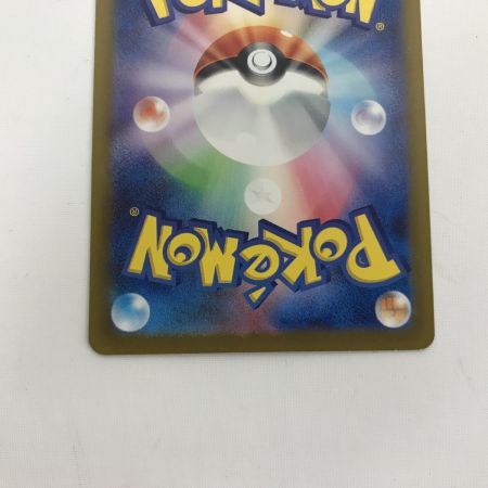   ポケモンカード sv4a 350/190 ナンジャモ SAR 白欠けあり