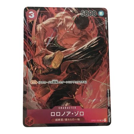   ワンピースカード OP01-025 ロロノア・ゾロ SR