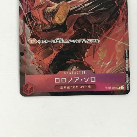   ワンピースカード OP01-025 ロロノア・ゾロ SR