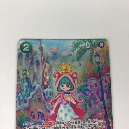   ワンピースカード  SP OP04-024 シュガー SR