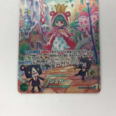   ワンピースカード  SP OP04-024 シュガー SR