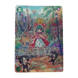 ■■  ワンピースカード SP OP04-024 シュガー SR Aランク