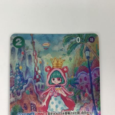   ワンピースカード SP OP04-024 シュガー SR