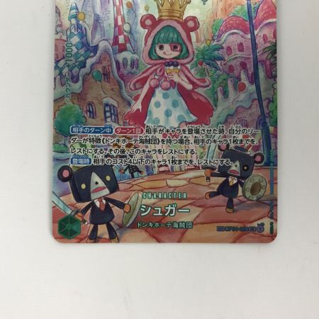   ワンピースカード SP OP04-024 シュガー SR