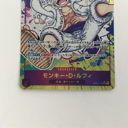   ワンピースカード OP05-119 モンキー・D・ルフィ SEC パラレル