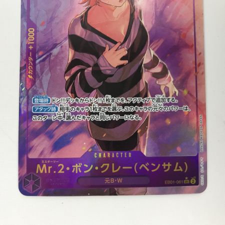   ワンピースカード Mr2・ボン・クレー(ベンサム) SEC パラレル