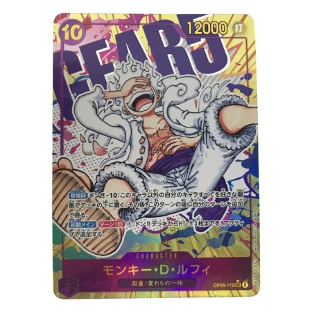   ワンピース OP05-119 モンキー・D・ルフィ SEC パラレル キズ有