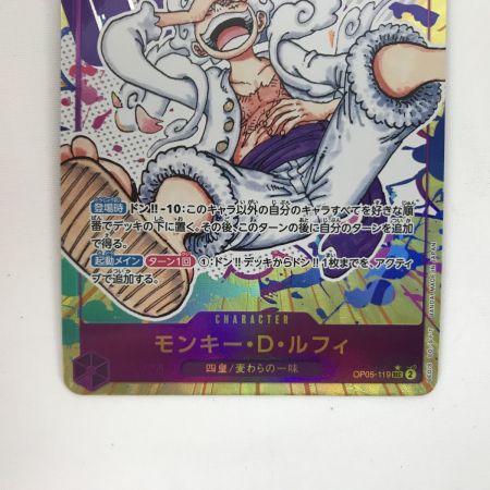   ワンピース OP05-119 モンキー・D・ルフィ SEC パラレル キズ有