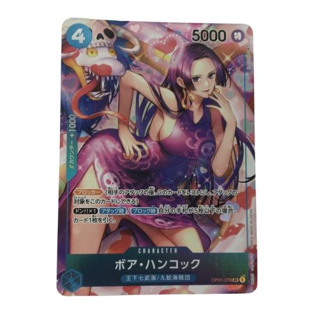   ワンピースカード OP01-078 ボア・ハンコック SR