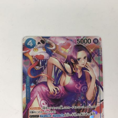   ワンピースカード OP01-078 ボア・ハンコック SR