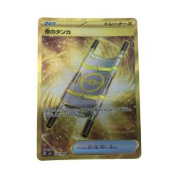■■  ポケモンカード sv8 137/106 夜のタンカ UR Aランク
