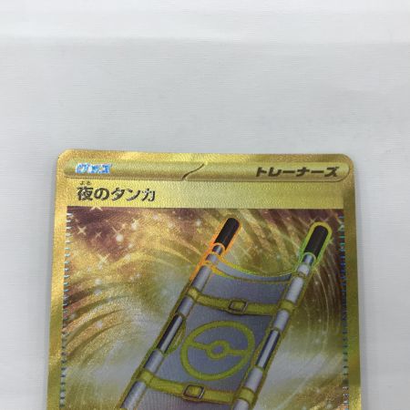   ポケモンカード sv8 137/106 夜のタンカ UR
