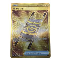 ■■  ポケモンカード sv8 137/106 夜のタンカ UR Aランク