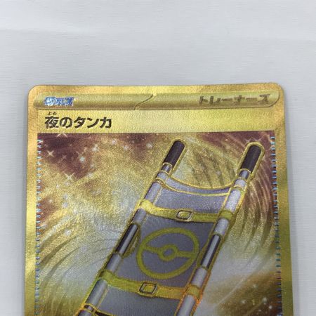   ポケモンカード sv8 137/106 夜のタンカ UR