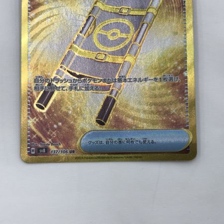   ポケモンカード sv8 137/106 夜のタンカ UR