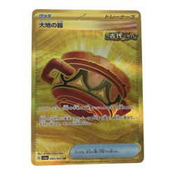 ■■  ポケモンカード sv6a 093/064 大地の器 UR Aランク