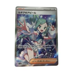 ■■  ポケモンカード sv7a 086/064 ルチアのアピール SR キズ有 Bランク