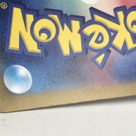   ポケモンカード sv7a 086/064 ルチアのアピール SR キズ有