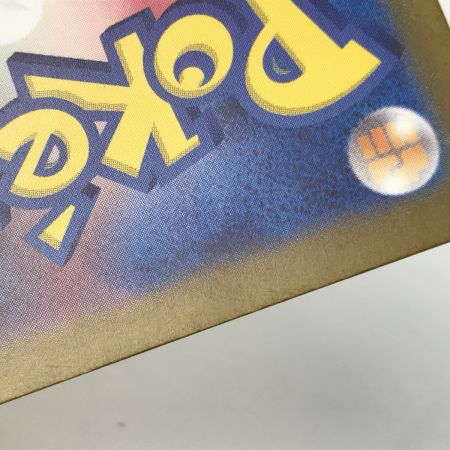   ポケモンカード sv2a 185/165 リザードンex SR キズ有