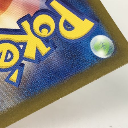   ポケモンカード sv2a 185/165 リザードンex SR キズ有