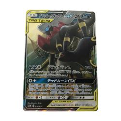 ■■  ケモンカード smM 010/031 ブラッキー＆ダークライGX キズ有 Bランク