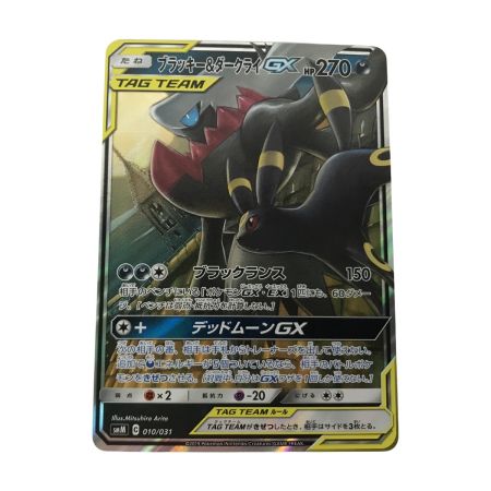   ケモンカード smM 010/031 ブラッキー＆ダークライGX キズ有
