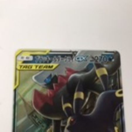   ケモンカード smM 010/031 ブラッキー＆ダークライGX キズ有