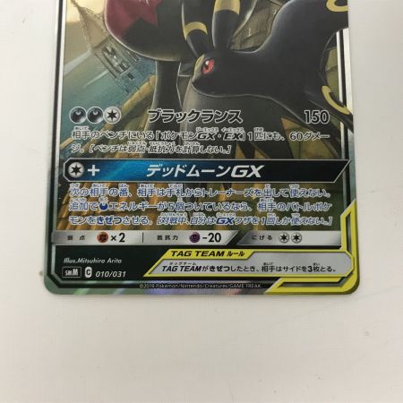   ケモンカード smM 010/031 ブラッキー＆ダークライGX キズ有